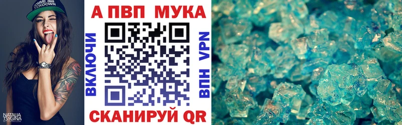 APVP мука Чухлома