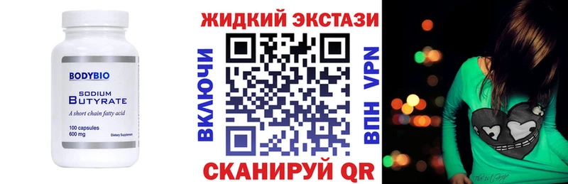 закладка  Чухлома  БУТИРАТ 1.4BDO 
