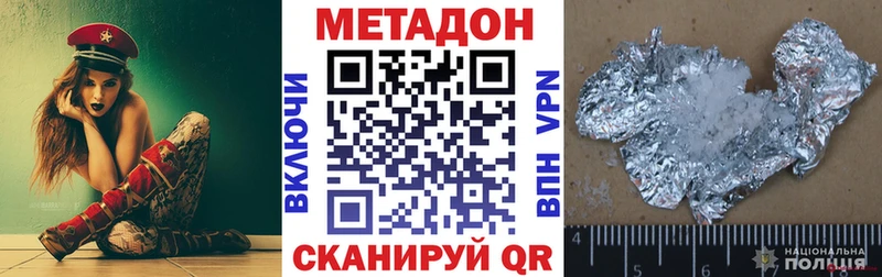 Метадон кристалл  блэк спрут вход  Чухлома 